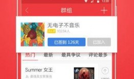 网易1.19最新爆料,揭秘全新产品及战略布局